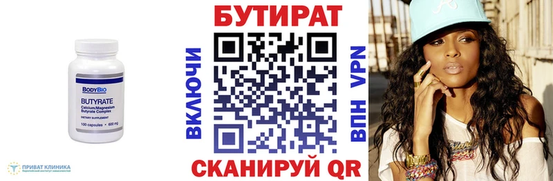 где купить наркоту  Азнакаево  Бутират 99% 