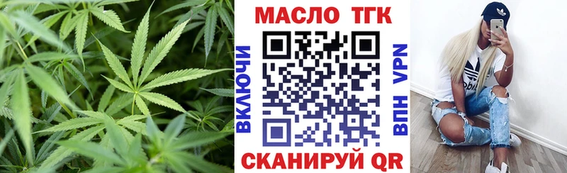 Дистиллят ТГК вейп  купить   кракен зеркало  Азнакаево 